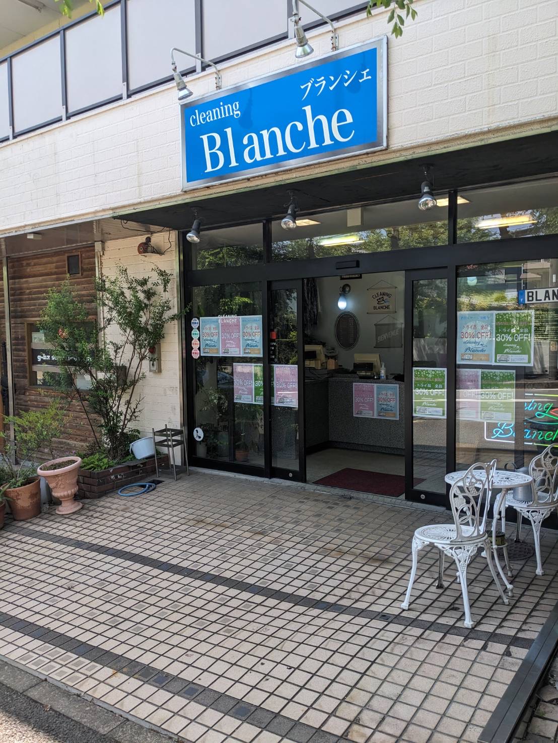 (株)クリーニングショップ・ブランシェ(横浜市青葉区)
